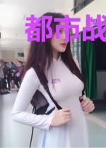 都市战神龙婿陆锋王婉莹