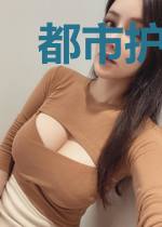 都市护美强兵