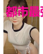 都市最强霸体