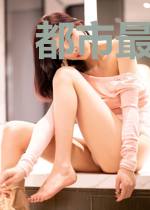 都市最豪起航
