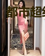 都市超级邪医