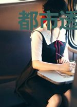 都市透视眼百度百科