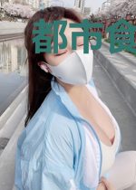都市食怨者