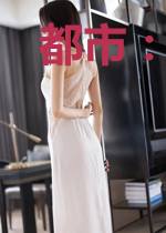 都市：开局捡个特工老婆
