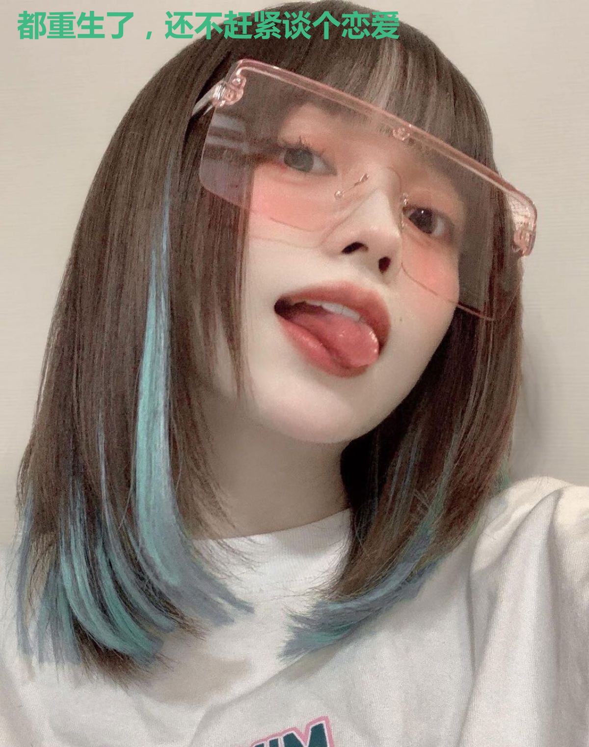 都重生了,还不赶紧谈个恋爱