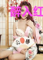 醉入红楼之通灵宝玉