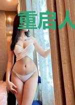 重启人生：回到2008