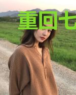 重回七零后我穿成了五个崽崽的妈