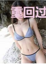 重回过去当大亨