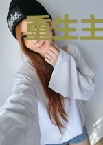 重生主人在上