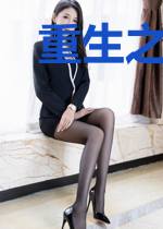 重生之一代仙王