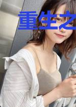 重生之从互联网开始
