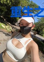 重生之剑影
