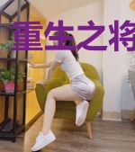 重生之将星传奇