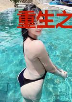 重生之异世皇朝