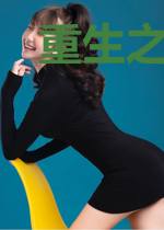 重生之异界逍遥