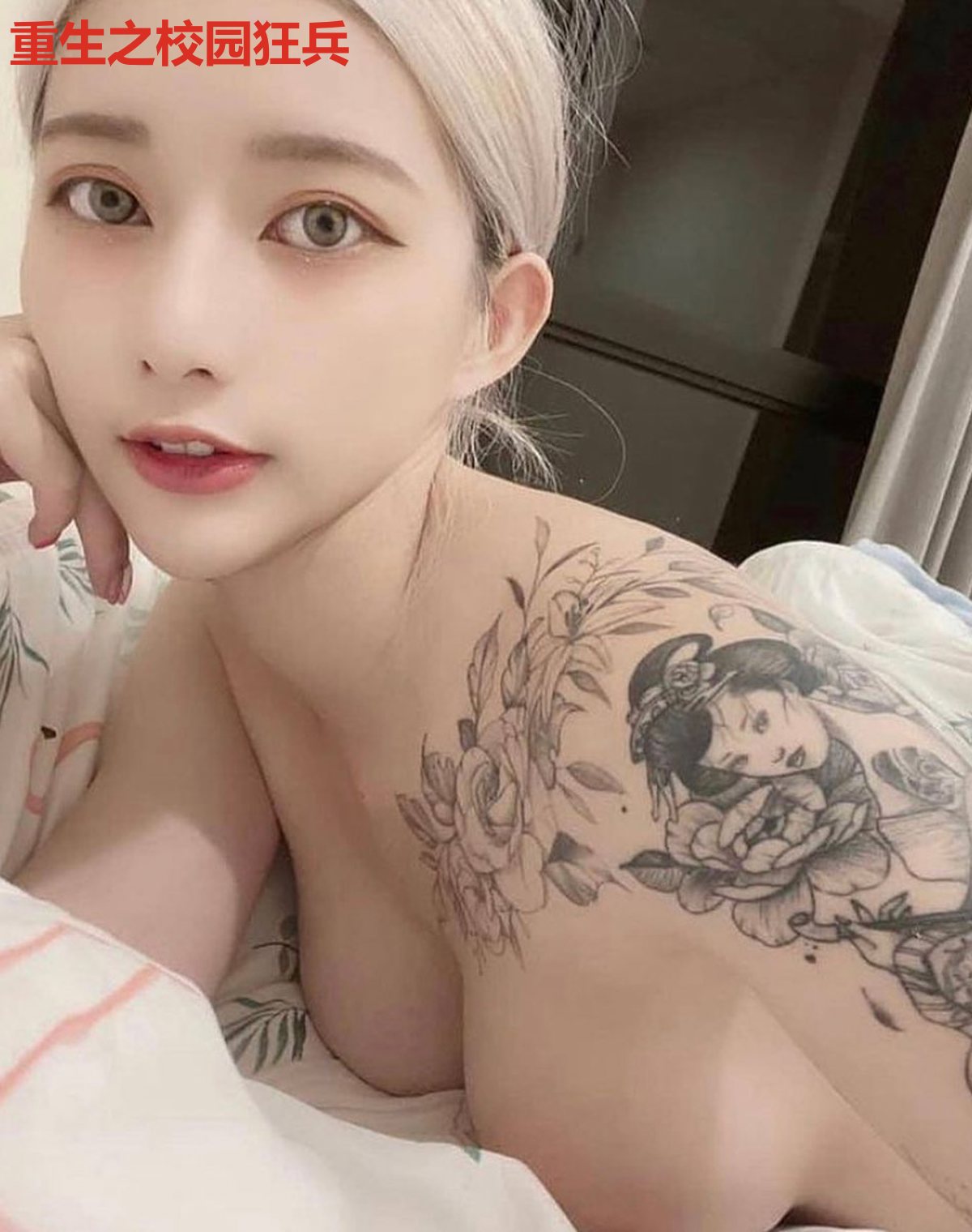 重生之校园狂兵