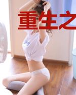 重生之王爷的奋斗