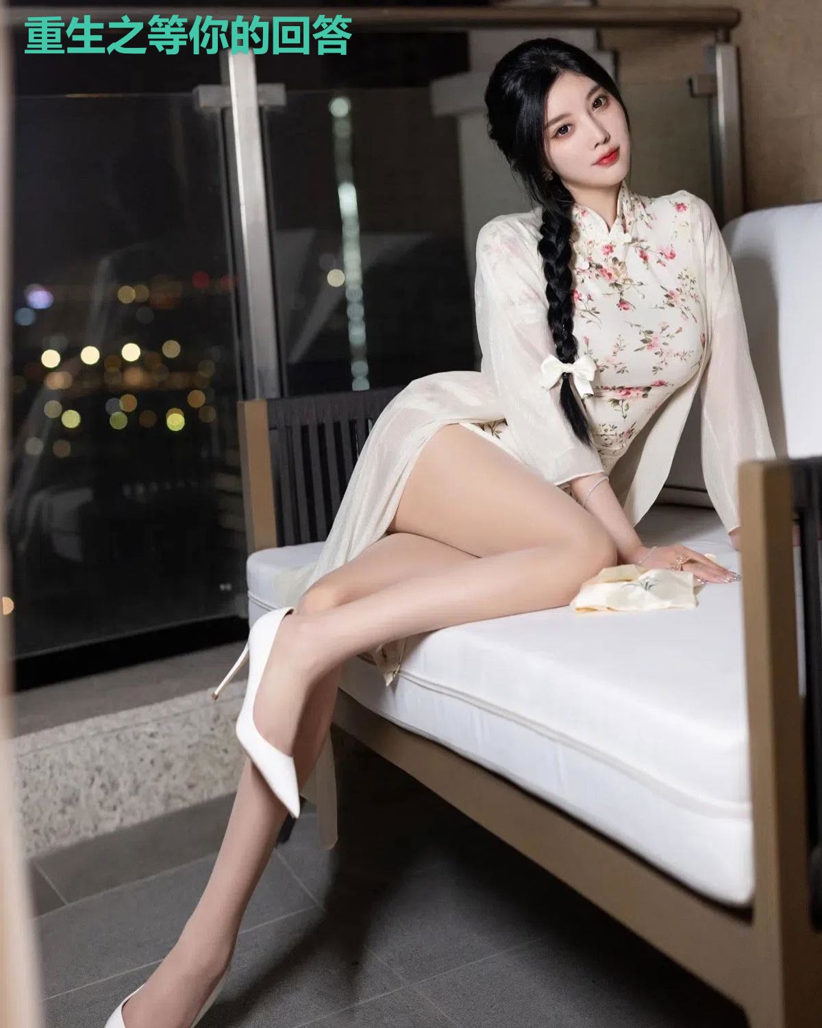 重生之等你的回答