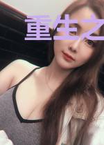 重生之绝世废物
