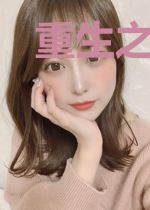 重生之逆世骄凰