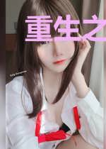 重生之都市修仙:宇宙篇
