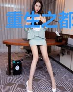 重生之都市真仙