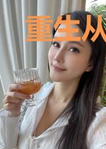 重生从五亿探长雷洛开始