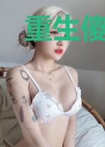 重生傻子王妃