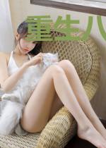 重生八五，霸道战少强势宠