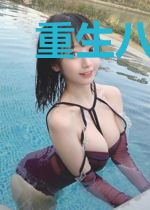 重生八零找老公