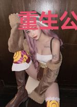 重生公主美滋滋