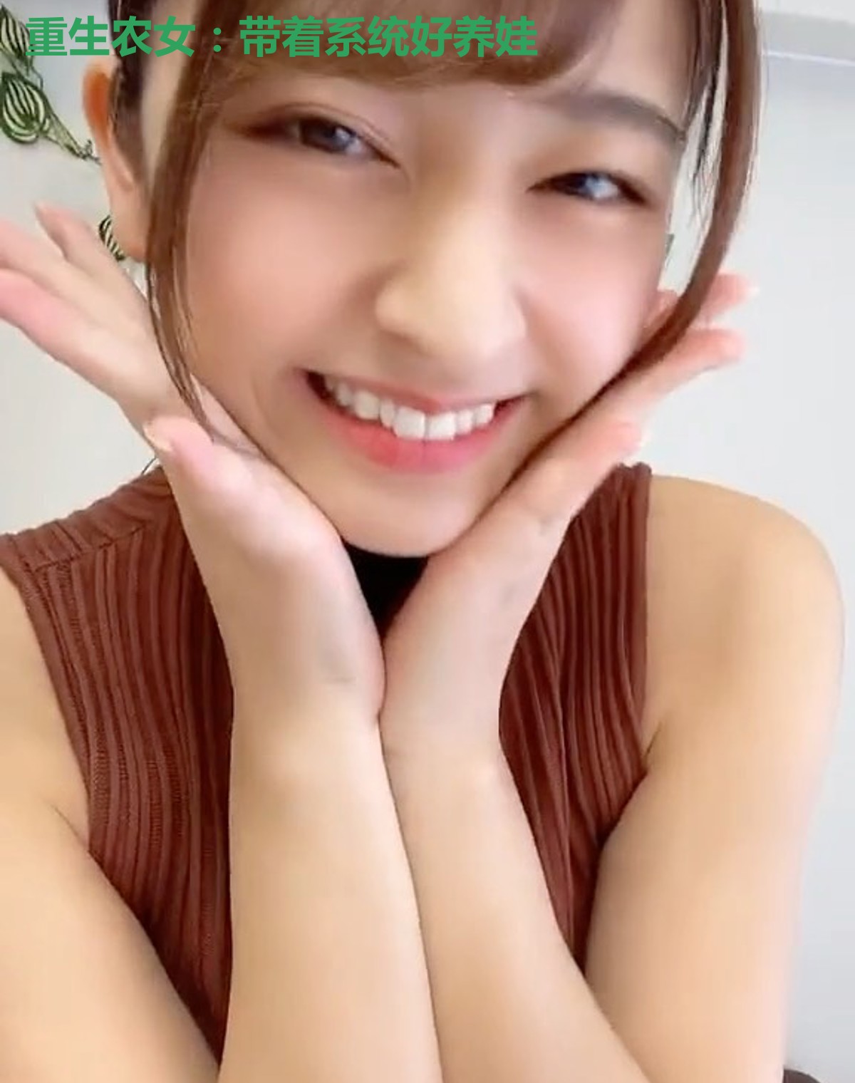 重生农女：带着系统好养娃