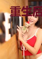 重生后还没报仇我就死了