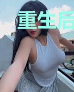 重生后,娇养的疯批反派学乖了