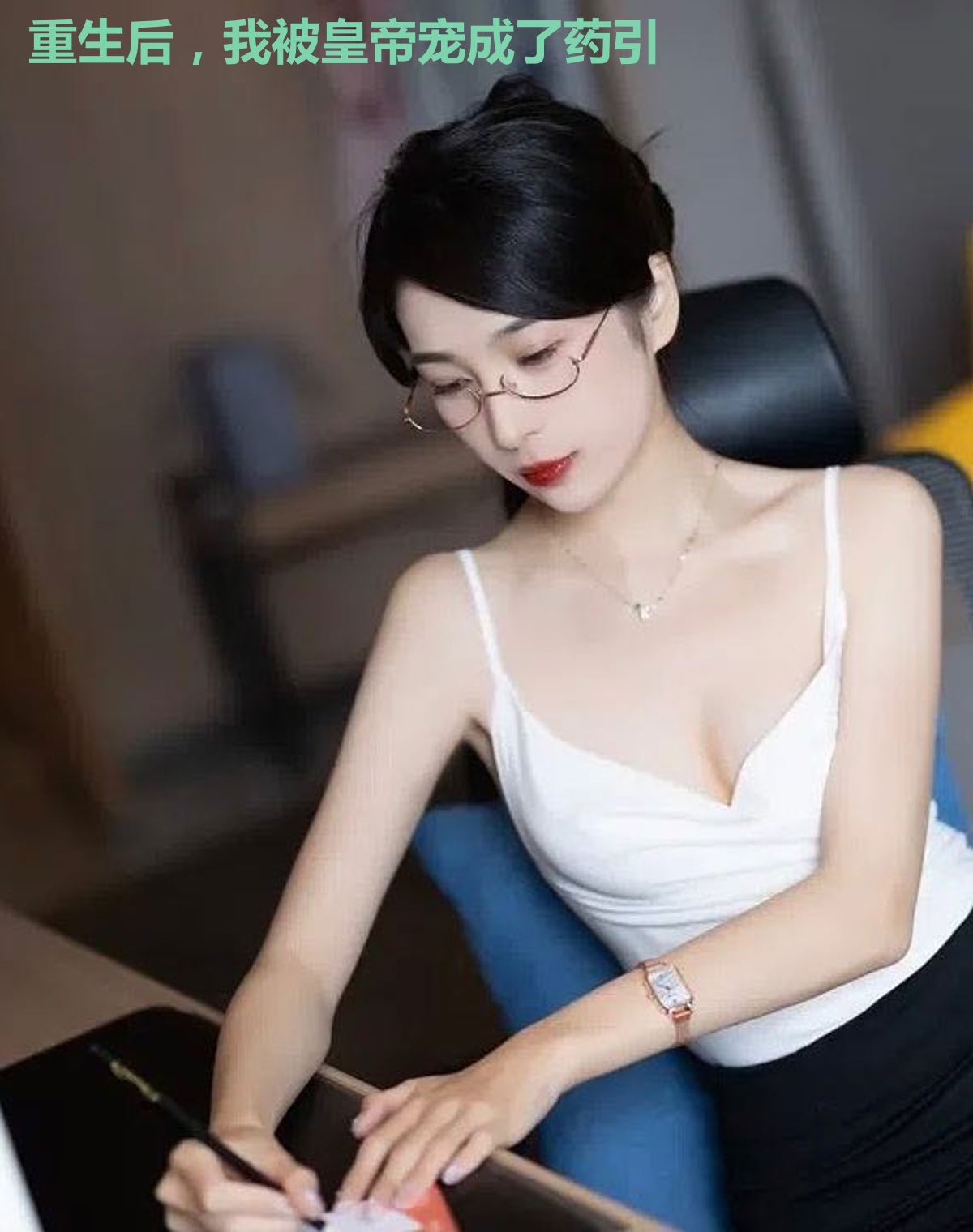 重生后,我被皇帝宠成了药引