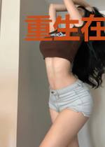 重生在三国