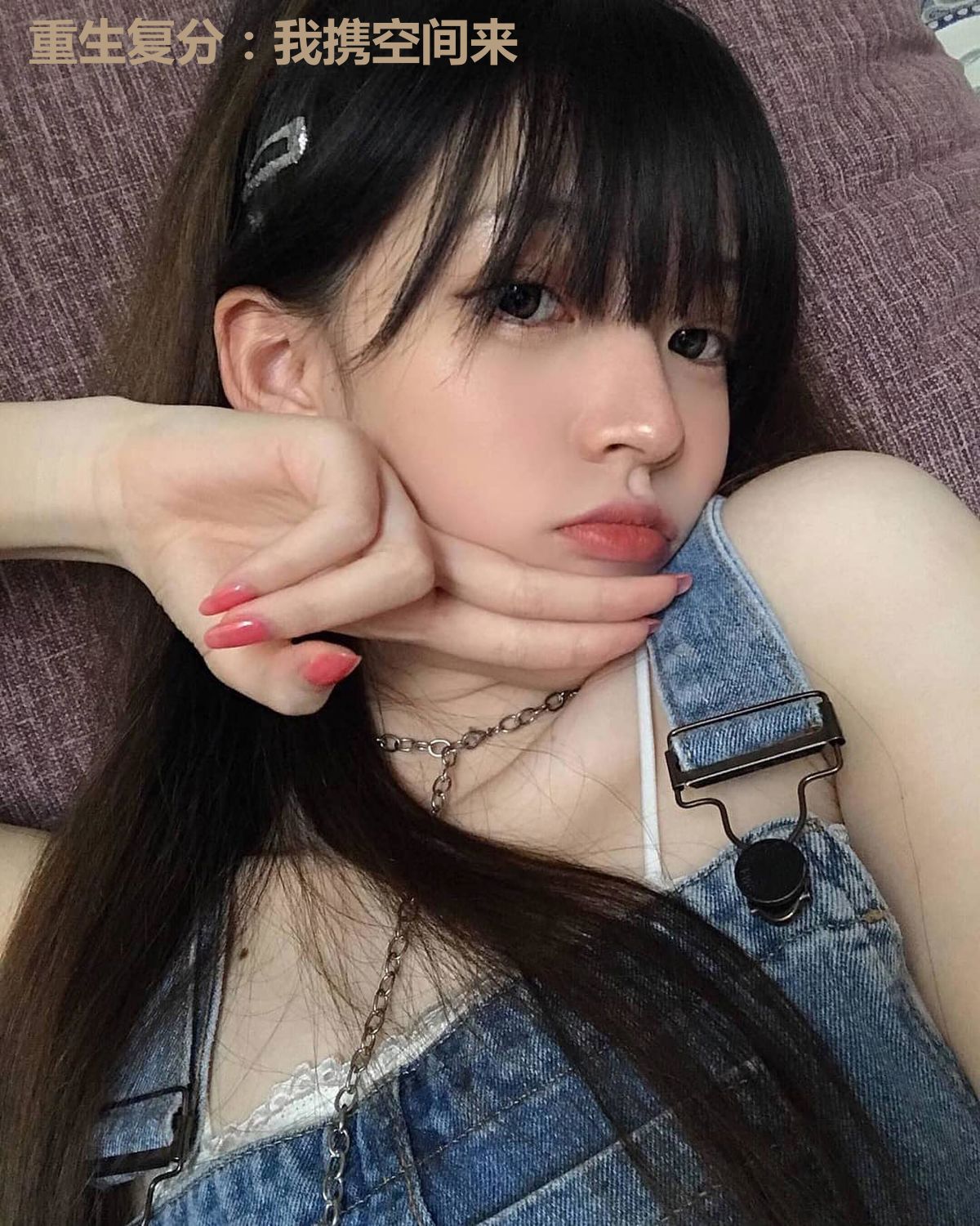 重生复分:我携空间来