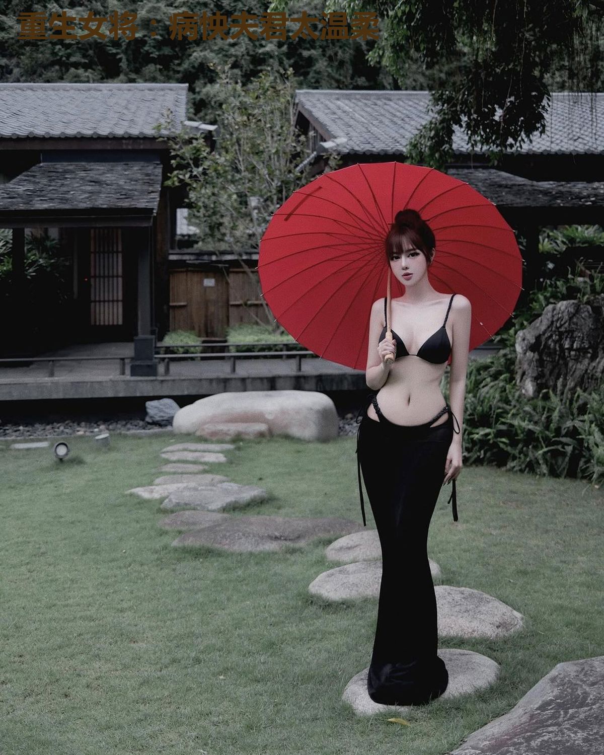 重生女将:病怏夫君太温柔