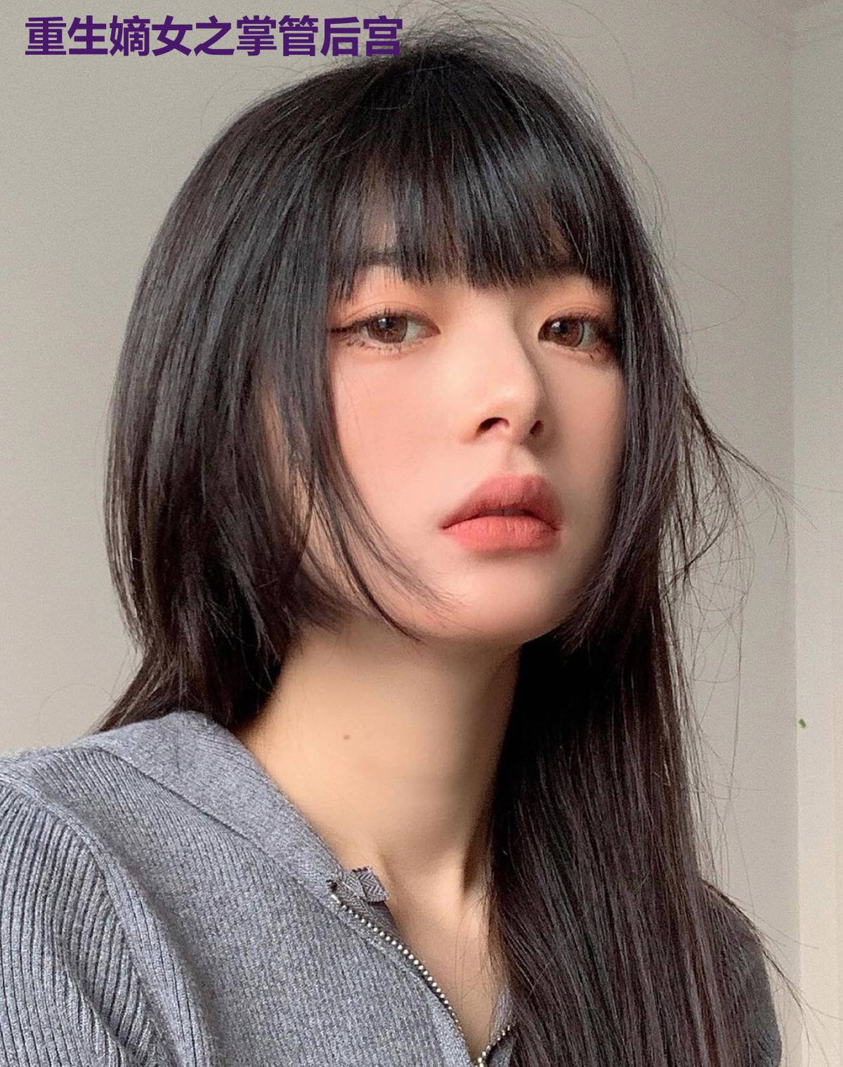 重生嫡女之掌管后宫