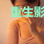 重生影后很大牌夜景琛