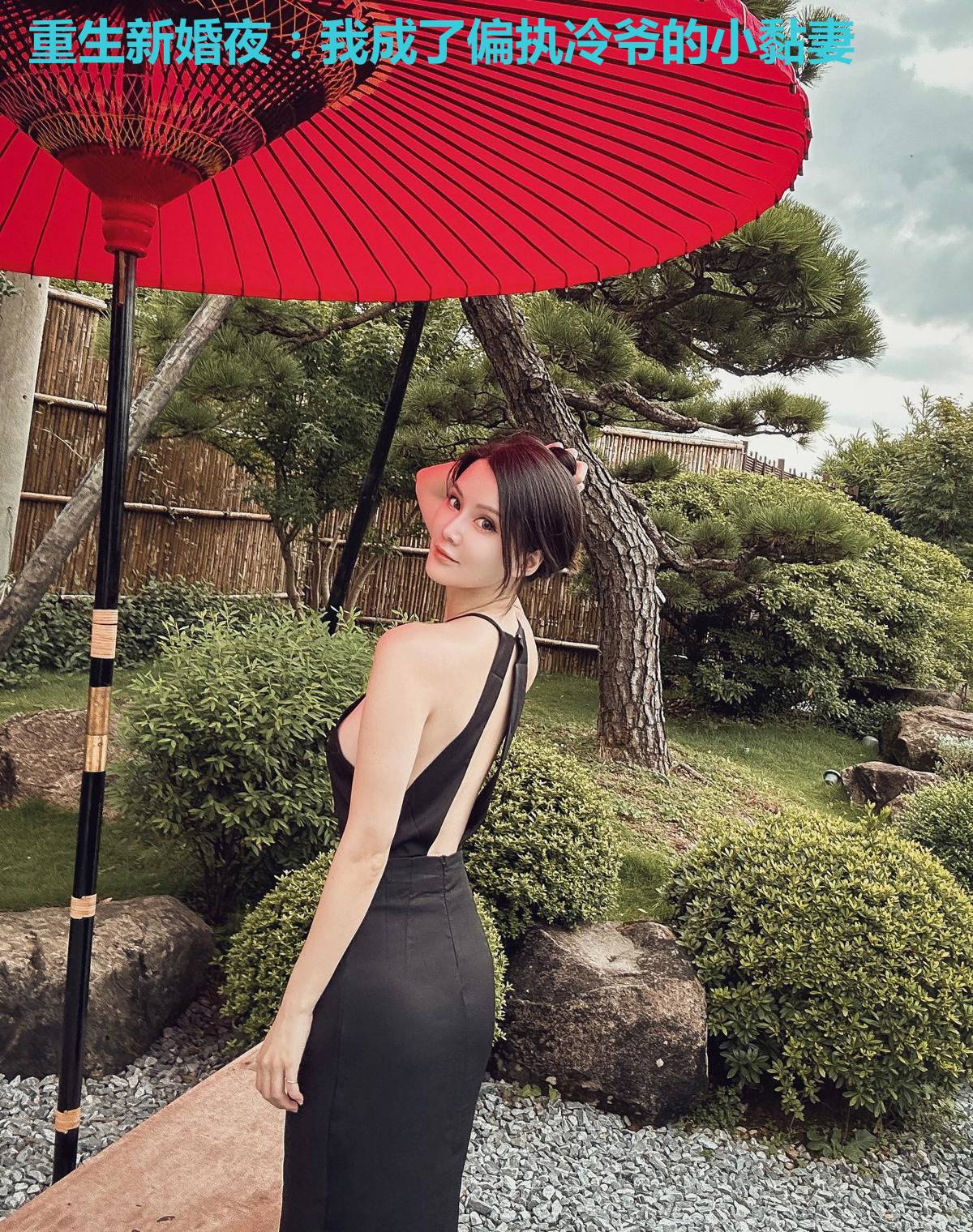 重生新婚夜：我成了偏执冷爷的小黏妻