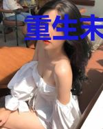 重生末世的种田大佬