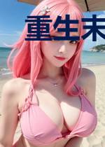 重生末世,我靠空间逆袭了