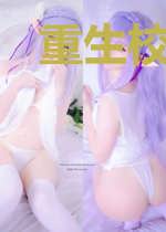 重生校园：超级女学生