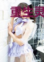 重生灵植空间:崛起吧,小农女