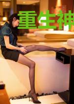 重生神医逆袭鲁北姚珃