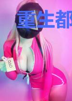 重生都市仙医