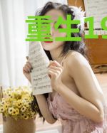 重生1997金锋