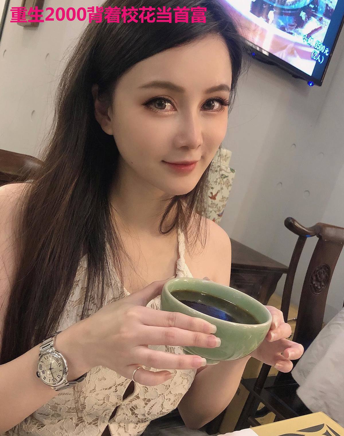 重生2000背着校花当首富